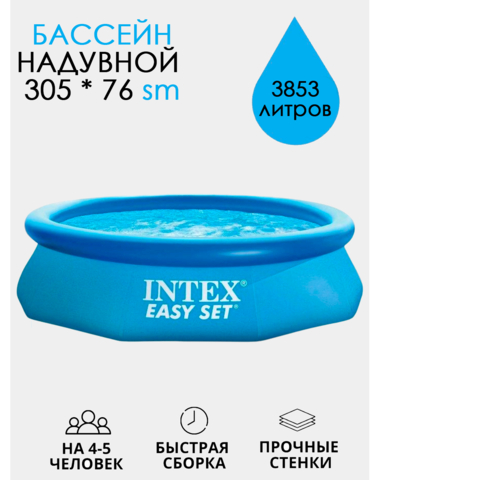 Intex 28106  Bolalar uchun