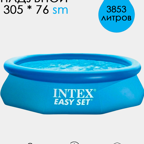 Intex 57471
