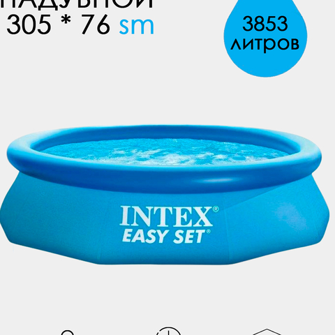 Intex 57403