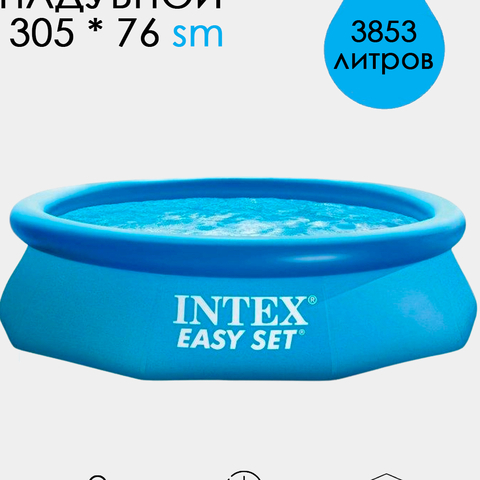 Intex 57158