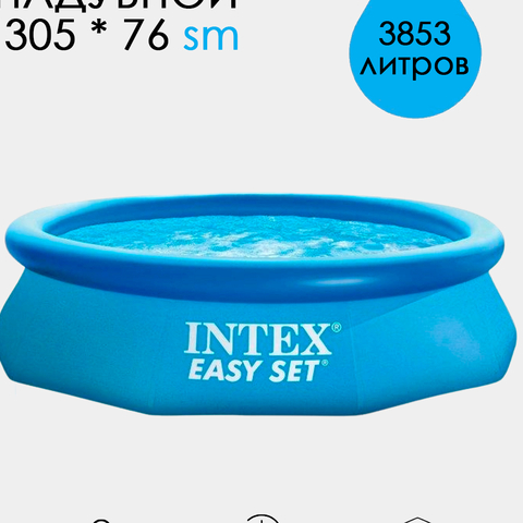 Intex 28110