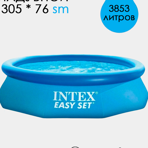 Intex 28272