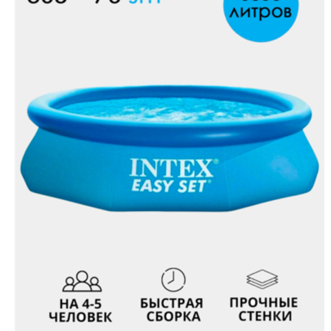 Bolalar Uchun Intex 28284